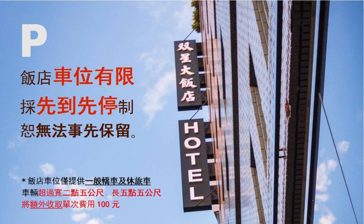 Twinstar Hotel Taichung Eksteriør bilde